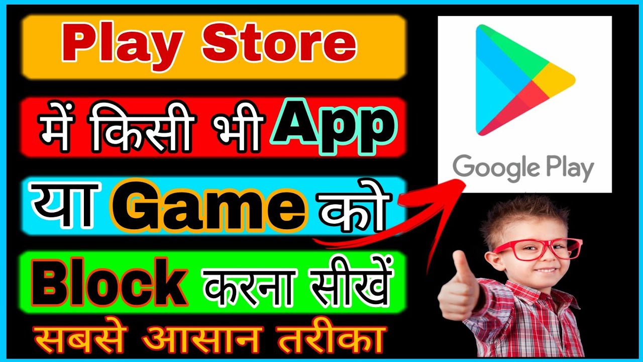 How To Block Free Fire In Play Store  Free Fire Ko Play Store Se Block  Kaise Kare 